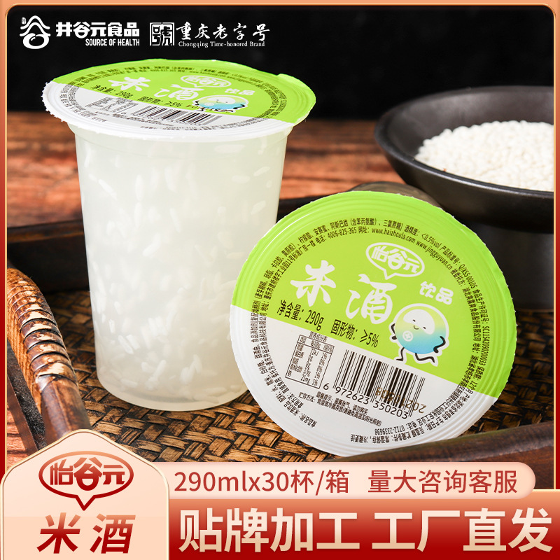 米酒饮料290ml*30杯夏季甜酒饮料 醪糟甜米酒汁 超低度糯米酒饮品