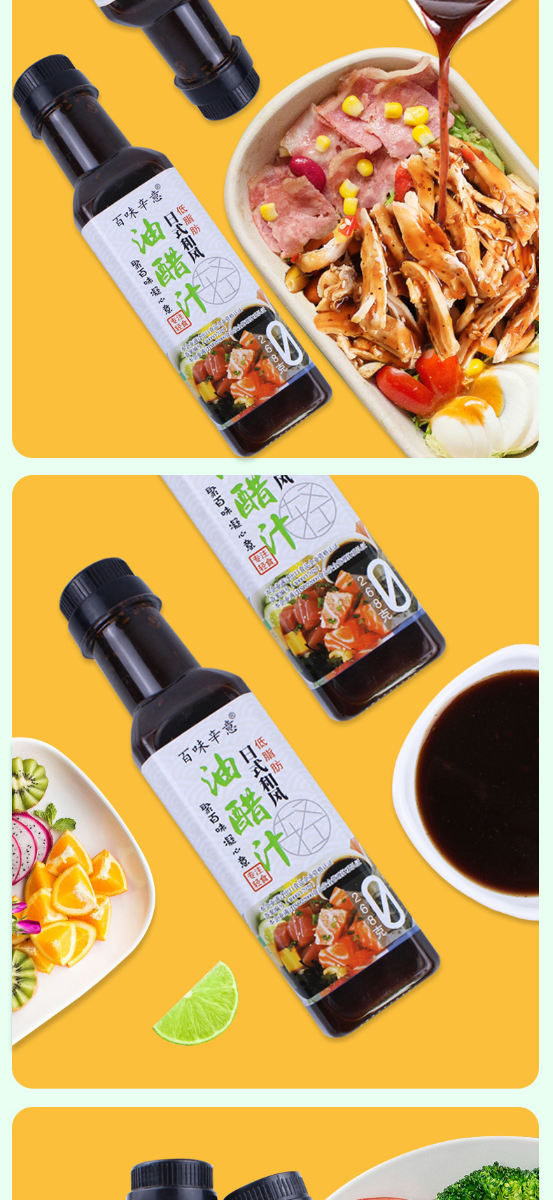 厂家直供日式和风油醋汁0脂肪家用蔬菜沙拉酱料健身低脂轻食伴侣