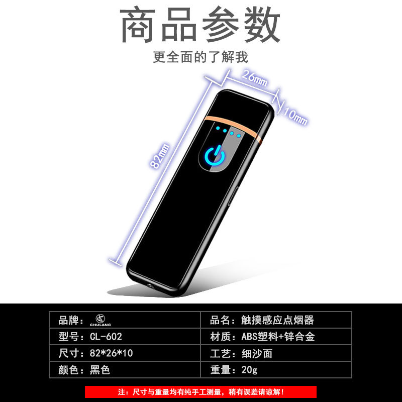 Touch Sensing Mini Usb Charging Lighter Charging Personalized Creative Advertising Gift Electronic Cigarette Lighter