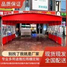 大型排档移动雨棚烧烤收缩推拉蓬夜市折叠帐篷工厂活动伸缩遮阳棚