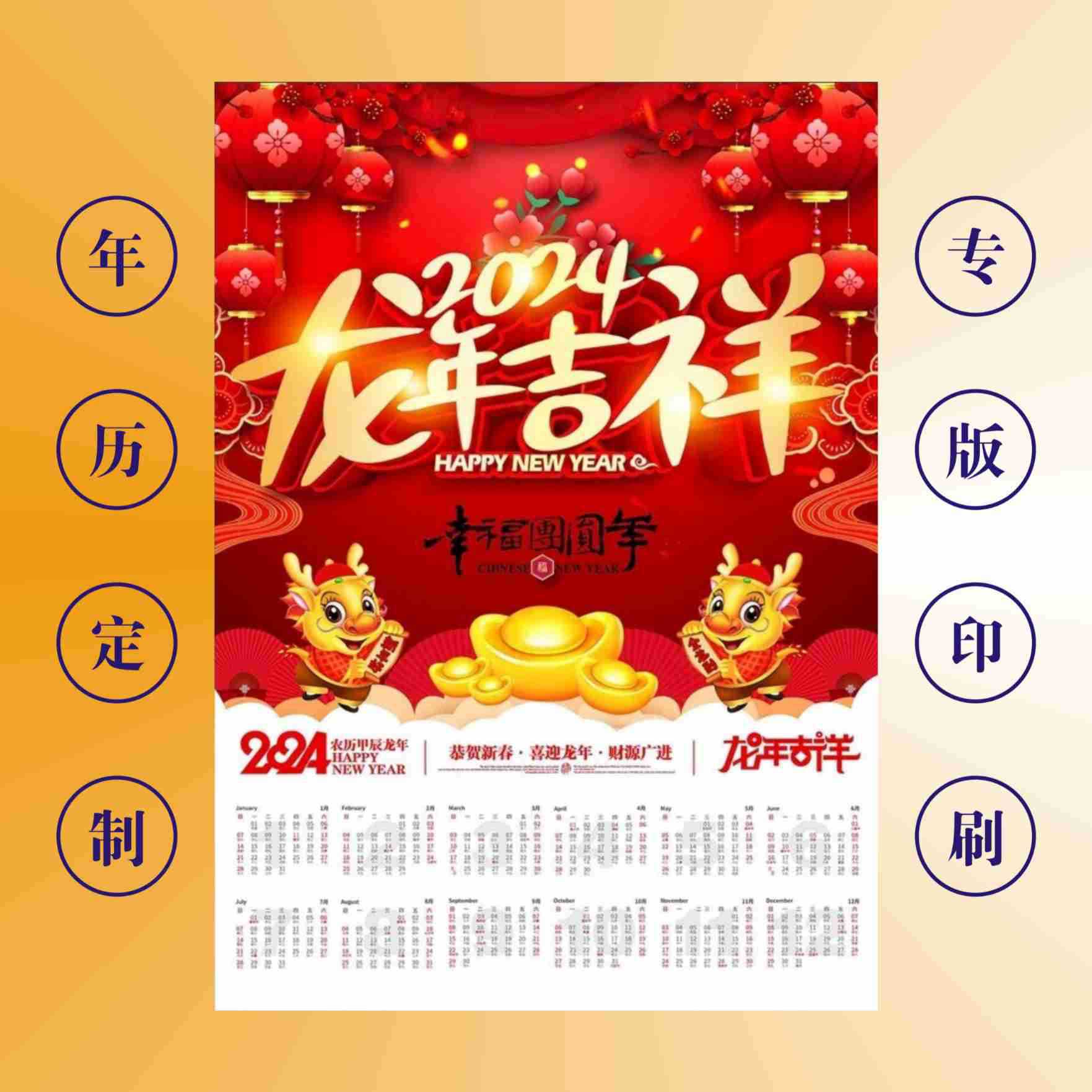 2024龙年日历汽车珠宝商务保险广告新年海报宣传台历挂历-阿里巴巴