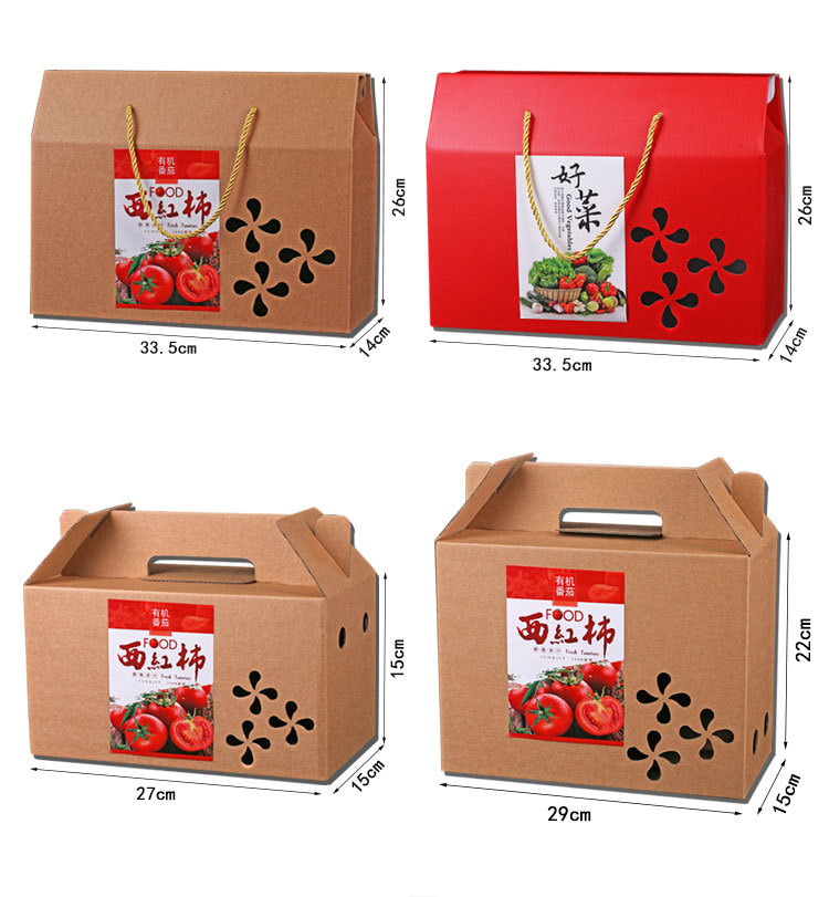 西红柿包装盒礼盒普罗旺斯铁皮番茄洋柿子圣女果红薯蔬菜通用纸箱