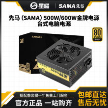 金牌电源500w/650W/750W台式电脑全模组r50电源24k金包邮