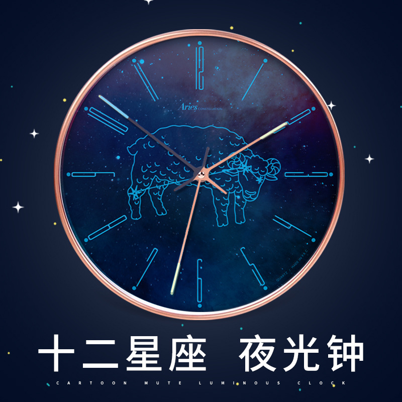 12寸夜光星座挂钟 现代简约创意时钟 免打孔静音客厅家用夜光钟表
