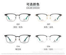 新款钛架男款眉毛架半框眼镜架近视眼镜框防蓝光眼镜架全框防蓝光