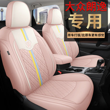 新款专车专用适用于大众朗逸全包透气皮革汽车坐垫四季汽车座椅套