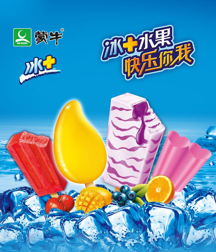 蒙牛冰加冰淇淋冰 海盐柠檬味雪泥口味冰激凌冷饮85克*40支/箱