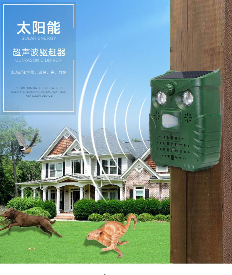 外贸 太阳能动物驱赶器 爆闪驱鸟器超声波驱猫驱狗 驱蛇鼠器工厂