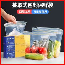 加厚双筋密封袋保鲜袋食品级冰箱收纳专用袋子带封口自封袋分装袋