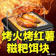 烤糍粑电炉家用电烤炉神器农村烤红薯年糕鱼豆腐饵块粑粑机取暖炉