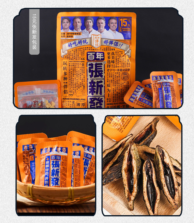 湖南皇爷张新发槟榔伴侣青果槟榔新品25元15元30元槟榔伴侣槟榔新