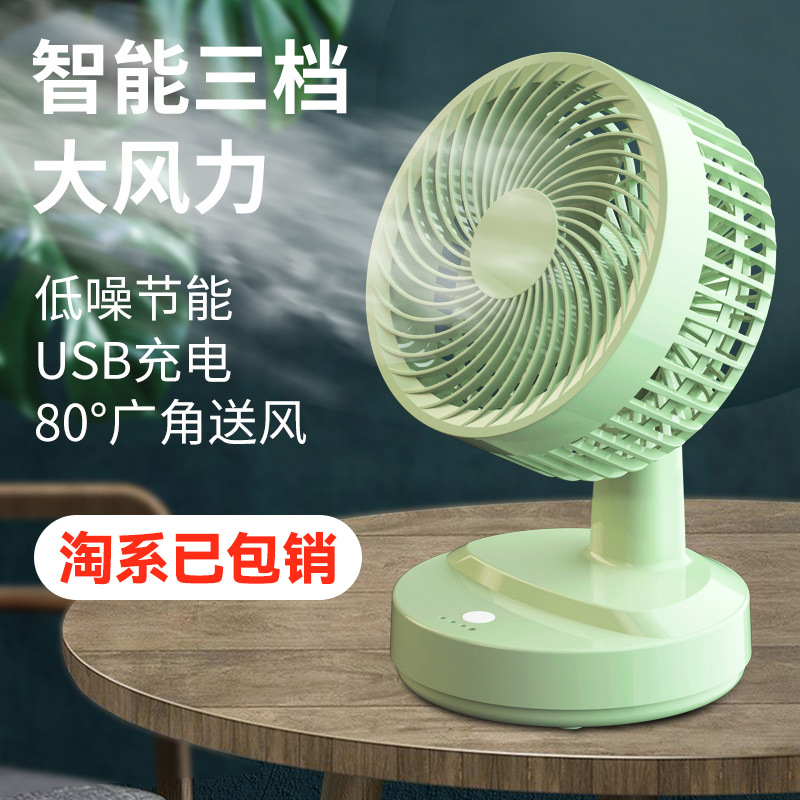 7-Inch New Usb Air Circulator Home Office Desktop Portable Desktop Fan Dormitory Shaking Head Desk Fan