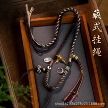 藏式手搓棉绳挂脖项链绳蜜蜡文玩佛牌唐卡绳手工编织吊坠挂绳民族
