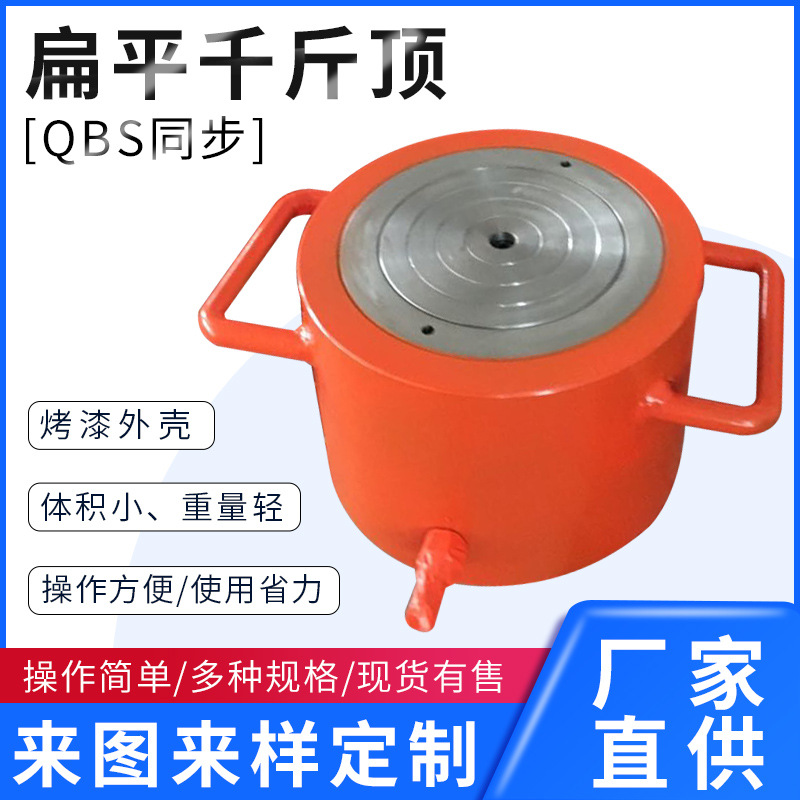 泰力液压 QBS超薄型千斤顶 桥梁顶 JRSM超薄型千斤顶