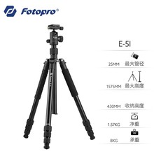 富图宝（Fotopro）E-5i+52Q 反折可变独脚架 三脚架云台套装 便携