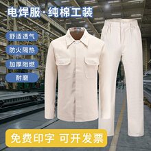 电焊工作服男焊工防烫套装女印字纯帆布衣服劳保工作服船厂用