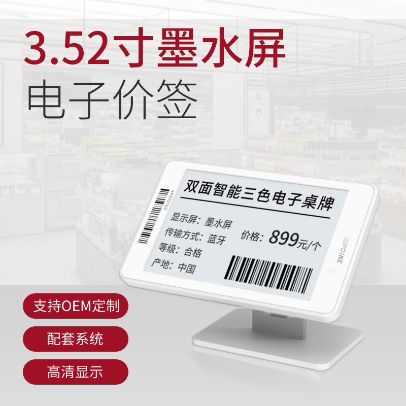 52寸电子墨水屏档案管理标签 智能esl无线价签 生鲜商超专卖店