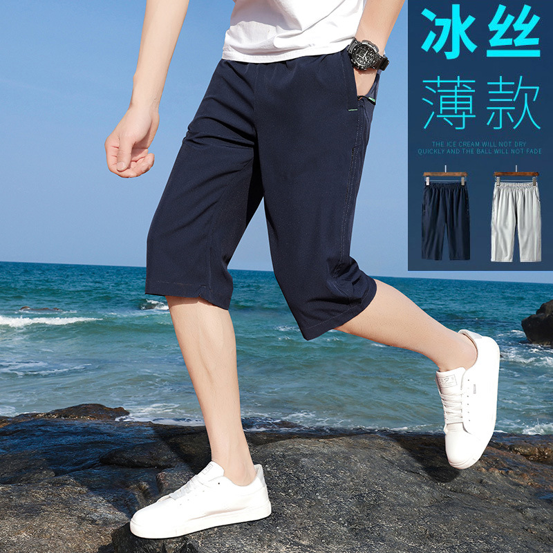 冰丝七分裤男夏季薄款休闲速干潮流宽松拉链口袋运动大码男士短裤