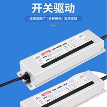 LED防水开关驱动电源12V/24V多规格恒压城市亮化户外投光射灯电源