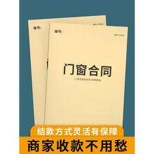 门窗合同门窗销售单订购单门窗测量本销售清单木门建材窗知日鸣贸