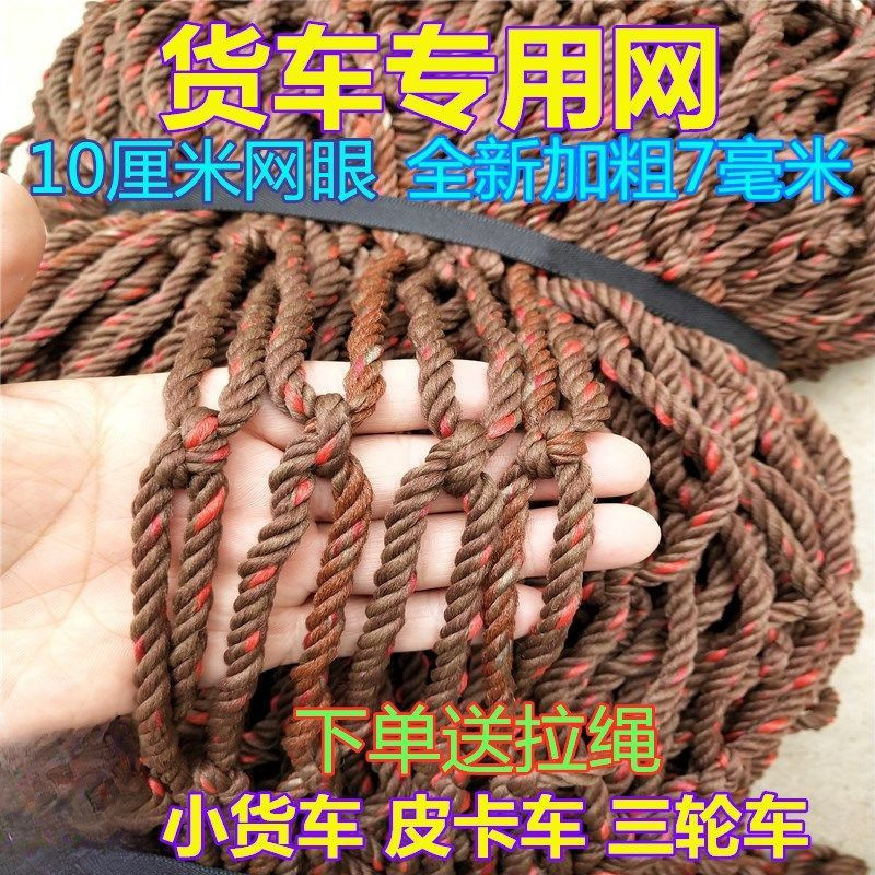 包邮货车网安全网绳尼龙网汽车用品网罩耐磨网绳封车网货车网罩绳