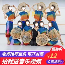 小荷风采演出服农民舞蹈海女舞表演服田间斗笠民族舞蹈