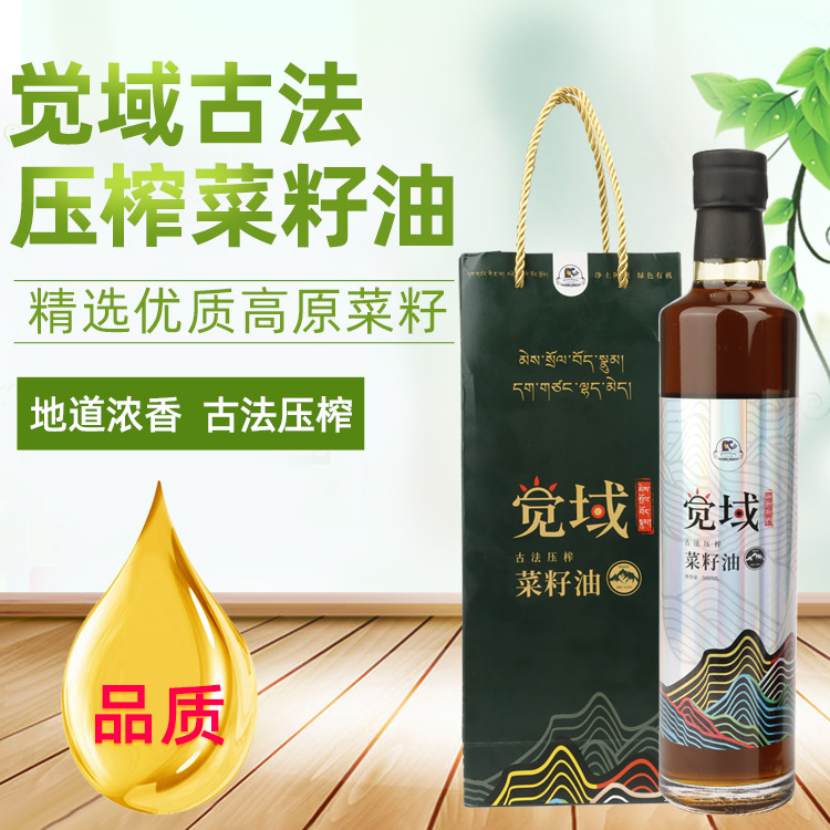 觉域菜油瓶装四川高原古法压榨菜籽油优质食用油-阿里巴巴