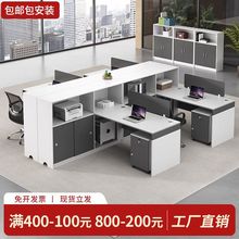 双人简约办公桌椅高柜电脑桌办公家具办公室桌职员工作位桌椅组合