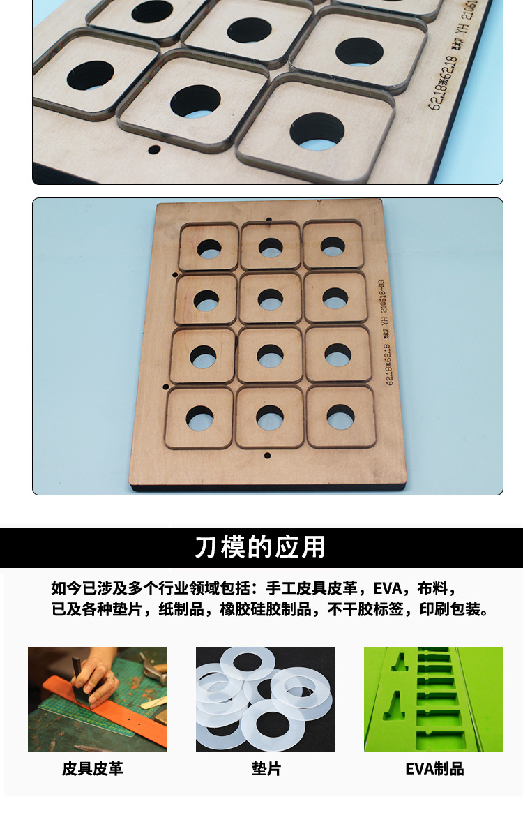 珍珠棉刀模方型内外圆激光刀模包装印刷模具不干胶刀模纸箱刀模