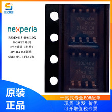 PSMN013-40VLDX MOSFET 2N沟道 半桥 40V 42A 13.6毫欧 SOT-1205