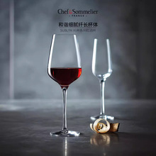 法国进口CS水晶玻璃红酒杯香槟杯高脚玻璃杯家用波尔多葡萄酒杯
