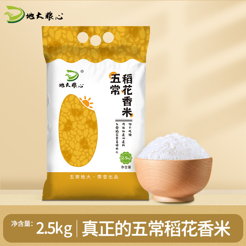 五常稻花香米大米5斤一袋10斤东北大米2.