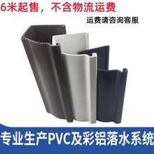 pvc雨水槽天沟水槽阳光房排水槽佛山PVC水槽管塑料成品天沟雨水槽