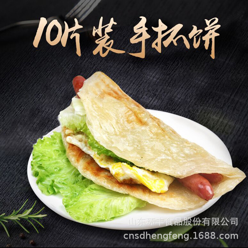 冷冻手抓饼半成品家庭装煎饼面饼皮台湾手抓饼家用早餐速食卷饼