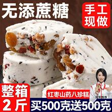 休闲零食八珍糕早餐芡实正品官方旗舰店山药茯苓点心红枣坚果桂花