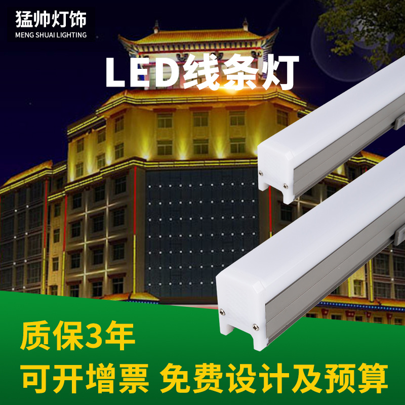 LED线条灯户外24V大功率七彩楼体墙建筑工程防水外桥梁广告轮廓灯