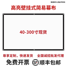 60-300寸3D高清光子简易幕布便携式投影幕布金属抗光幕布100之新