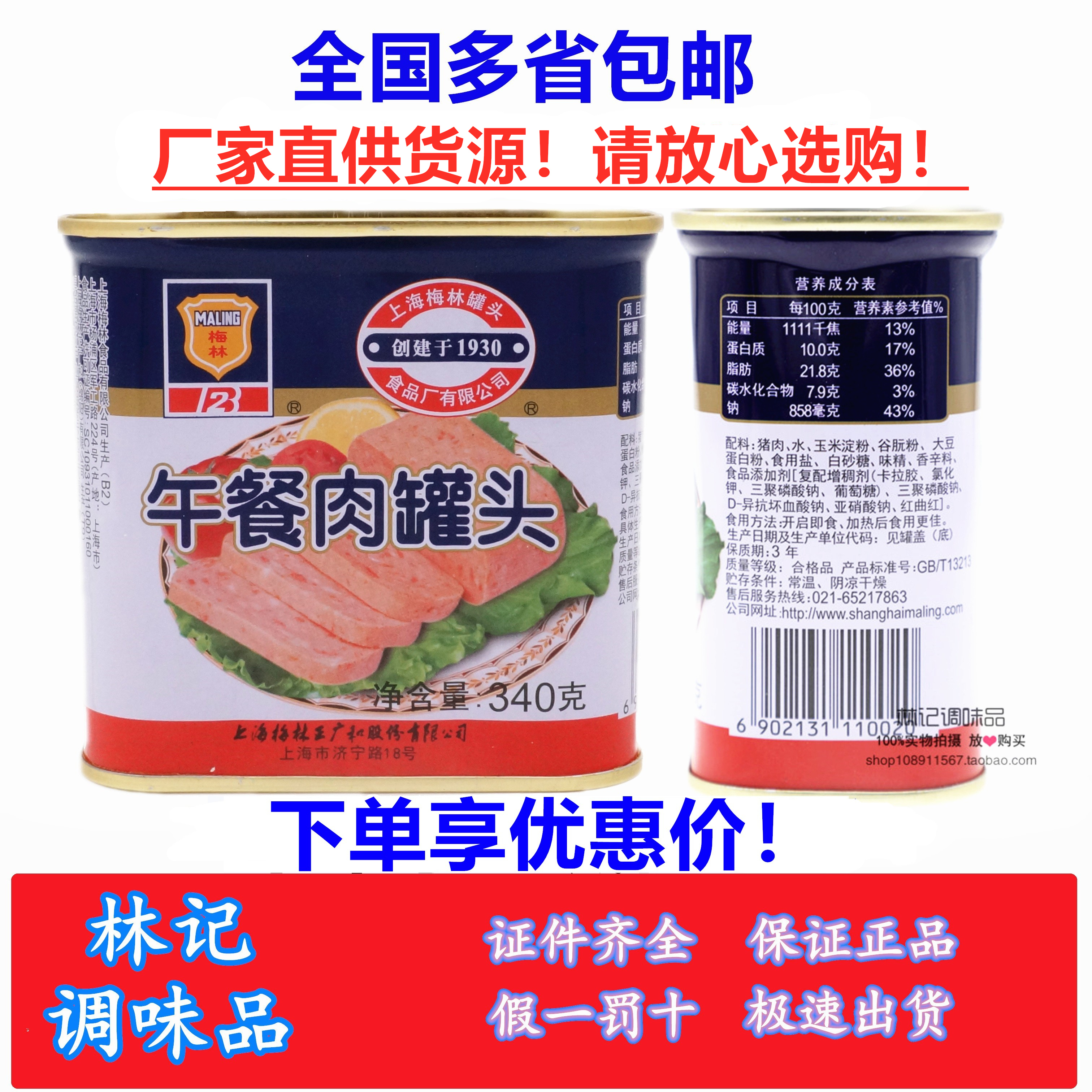 午餐肉罐头340g*24罐装 整箱 火锅食材方便速食-阿里巴巴