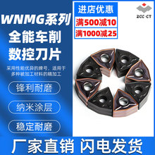 株洲钻石 WNMG080408刀头不锈钢刀粒 数控刀具桃形涂层外圆车刀片