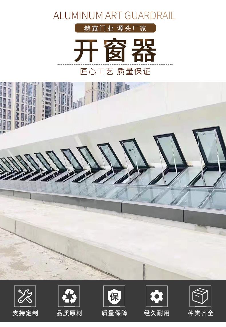 电动开窗器 螺杆式电动开窗机 自动螺杆开窗机天窗房顶开窗器批发