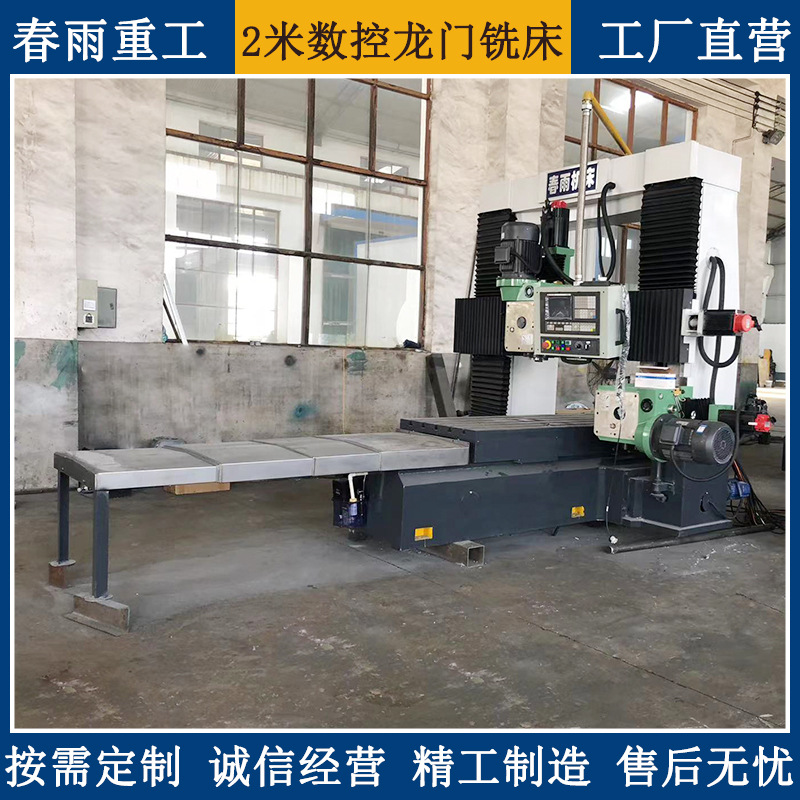 春雨龙门铣2米3米小龙门现货2013skx大型数控龙门铣床cnc龙门中心