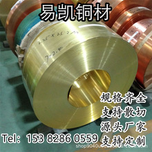 生产销售 C47000海军黄铜钎焊条 C4701黄铜板材/圆棒/铜带 现货