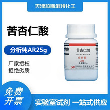 苦杏仁酸 分析纯AR25g 大茂CAS:611-72-3 天津厂家化学试剂