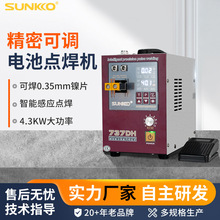 SUNKKO737DH感应预焊延时电池点焊机18650锂电池大功率焊机CE认证