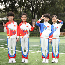 春季小学生运动会班服儿童长袖三件套装中学生校服中国风活动服