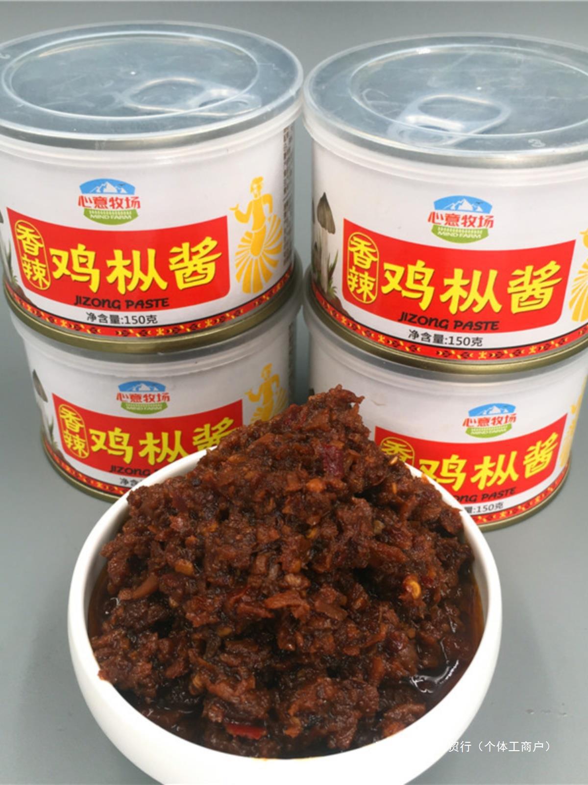 四罐心意牧场香辣鸡枞酱即食云南丽江特产油鸡枞菌下饭菜拌面饭酱
