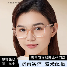 PARIM/派丽蒙85035 近视眼镜框防蓝光抗辐射男款方形黑框眼镜女