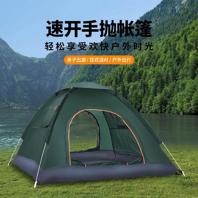 Tent Outdoor Automatic 3-4 Double 2 Single Household Sun-Proof Insect-Proof Indoor Small House Adult and Children Tent