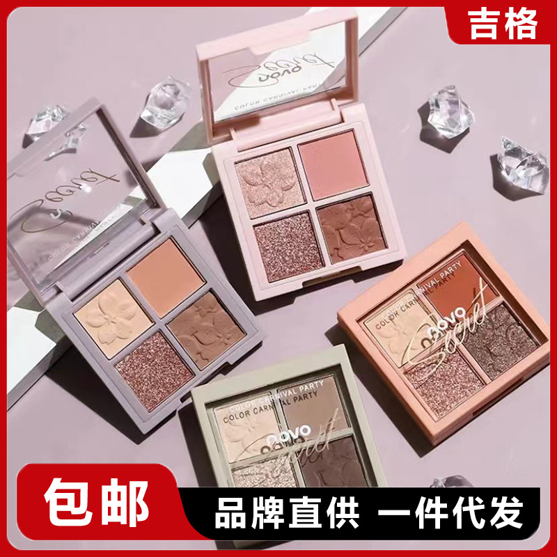 novo四色眼影盘秋冬水泥大地色日常妆学生珠光哑光官方正品女超火