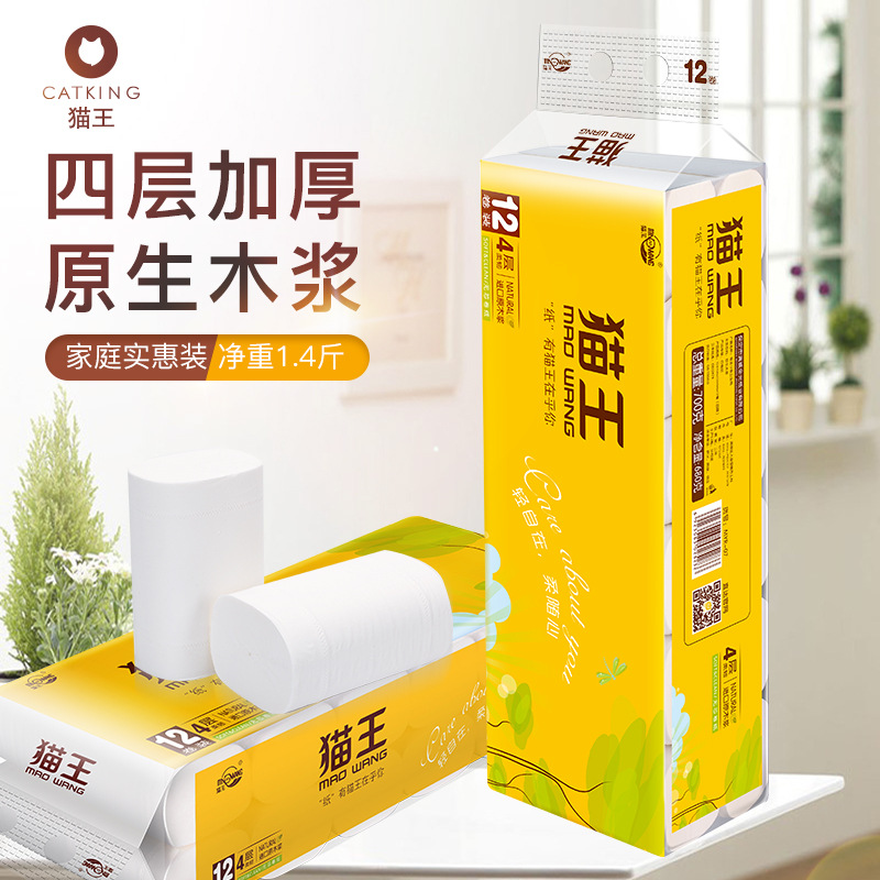 700g wood pulp maowang tissue roll portable 12 rolls wholesale spot toilet paper rolls toilet paper dormitory household